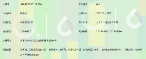 江苏省河浪生物科技