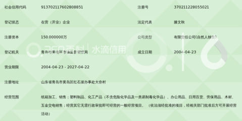 青岛利澳包装